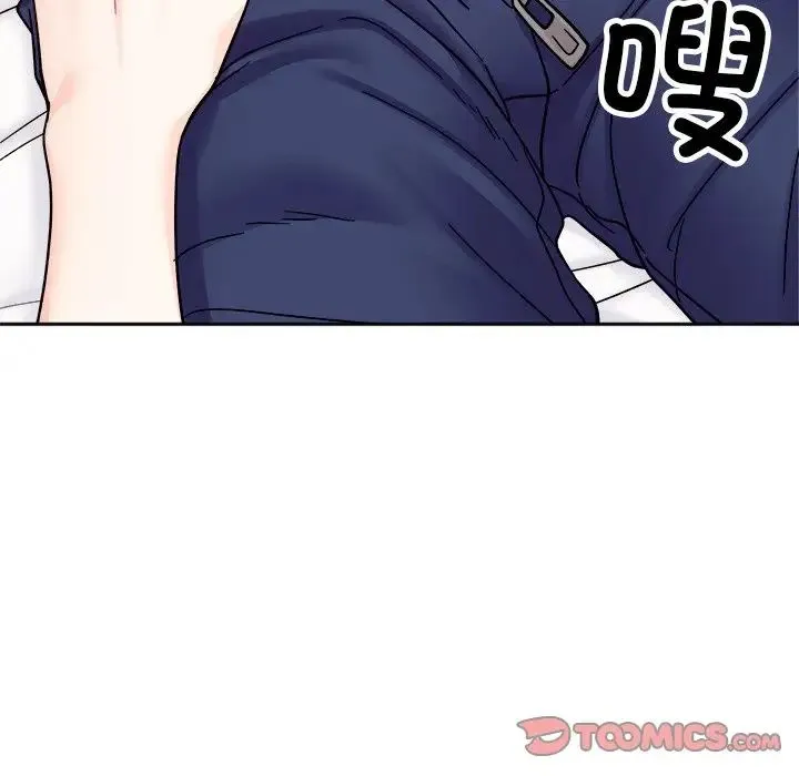 她才不是我姐姐 第19話 第21页