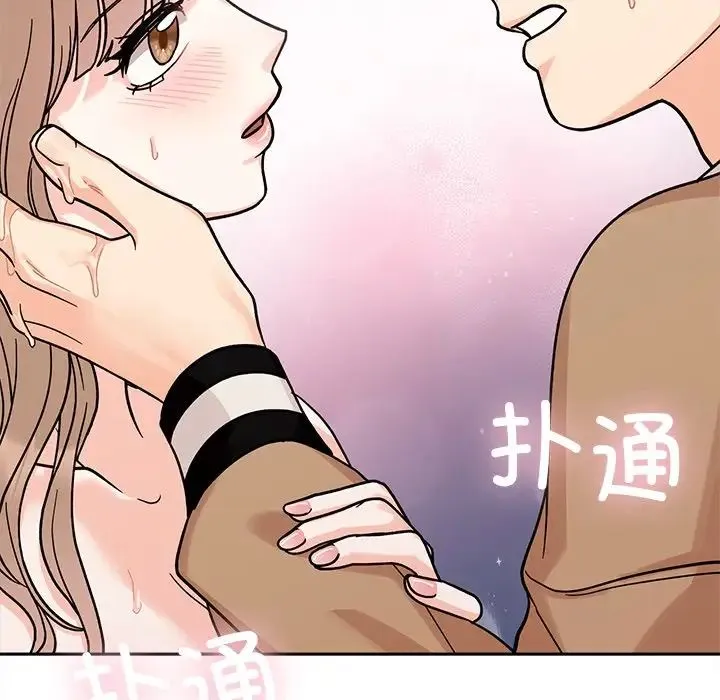 她才不是我姐姐 第19話 第6页