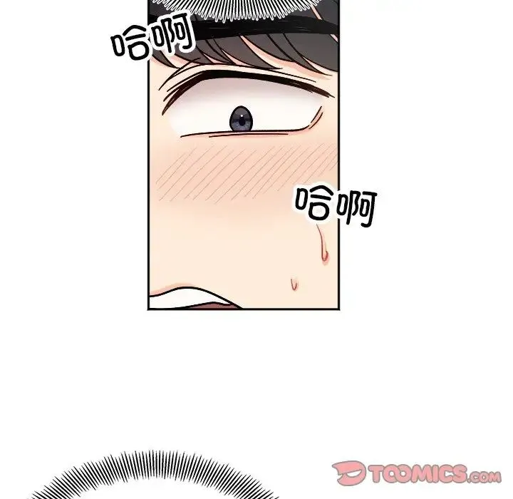 她才不是我姐姐 第19話 第93页