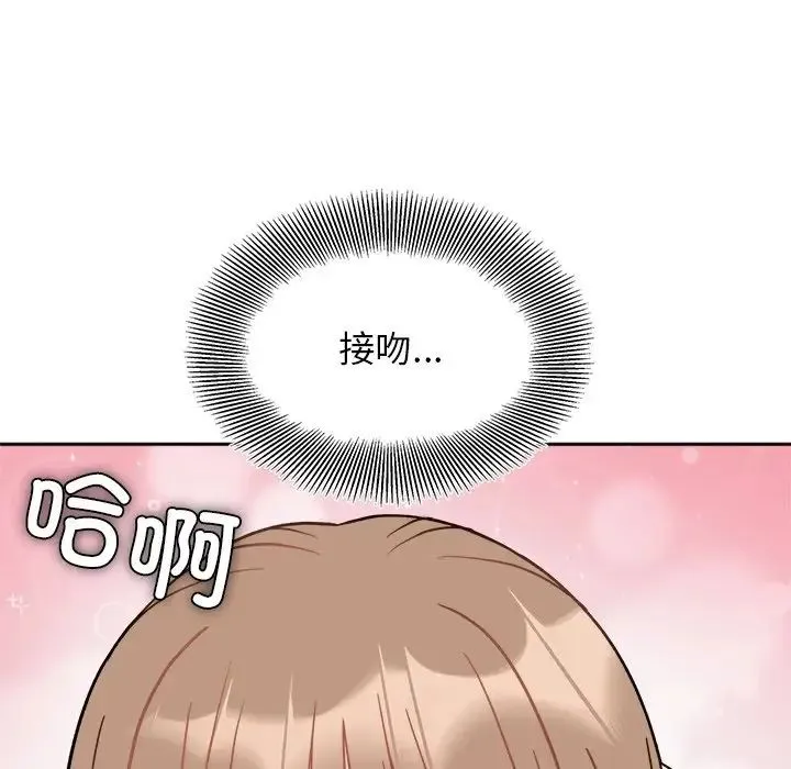她才不是我姐姐 第19話 第108页