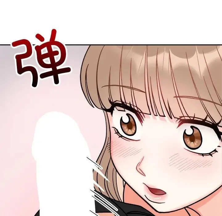 她才不是我姐姐 第19話 第22页