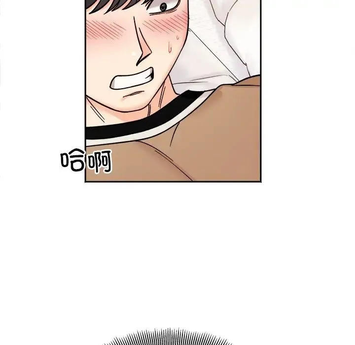 她才不是我姐姐 第19話 第58页