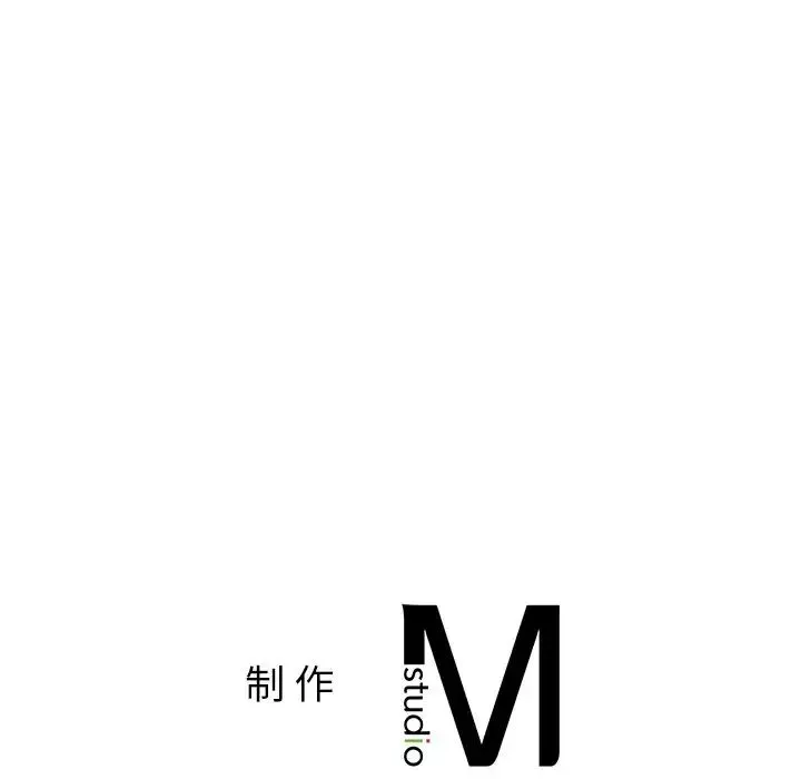 她才不是我姐姐 第19話 第140页