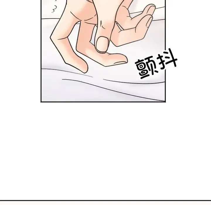 她才不是我姐姐 第19話 第102页