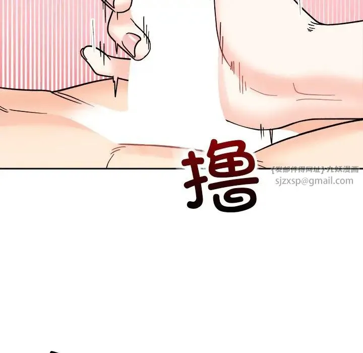 她才不是我姐姐 第19話 第38页