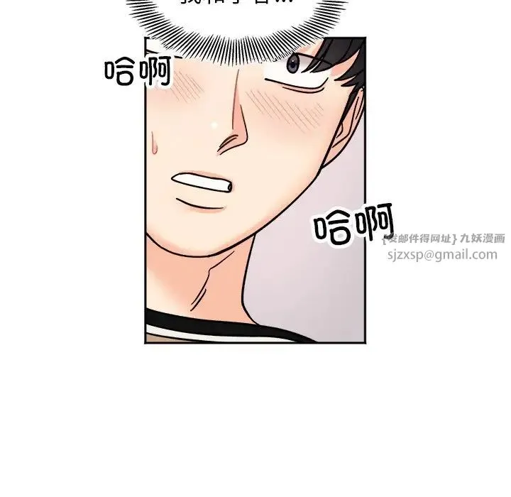 她才不是我姐姐 第19話 第107页