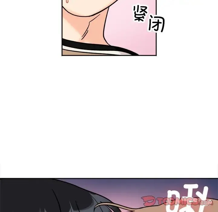 她才不是我姐姐 第19話 第111页