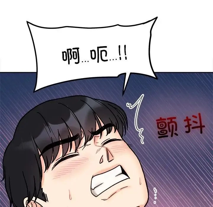 她才不是我姐姐 第19話 第66页