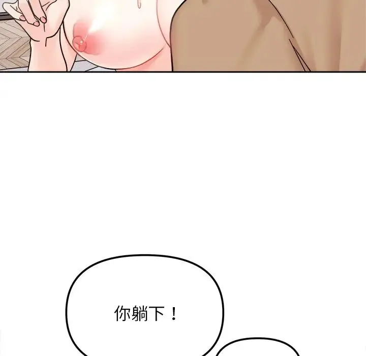 她才不是我姐姐 第19話 第10页