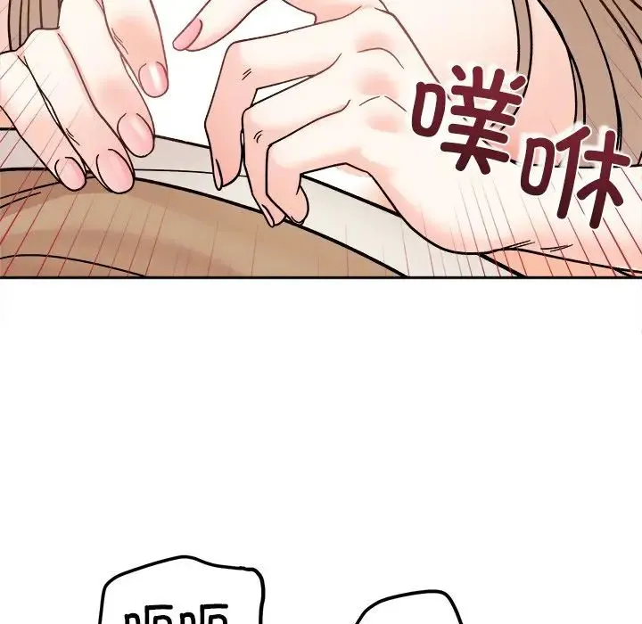 她才不是我姐姐 第19話 第70页