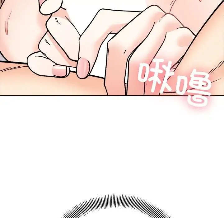 她才不是我姐姐 第19話 第52页