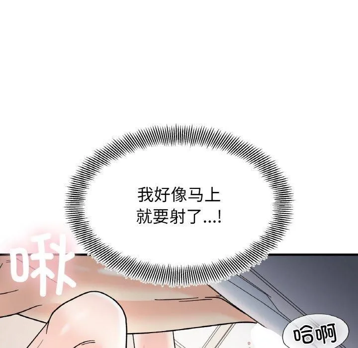 她才不是我姐姐 第45話 第64页