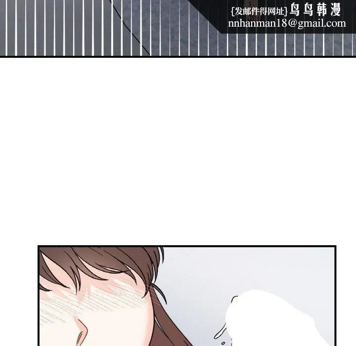 她才不是我姐姐 第45話 第74页