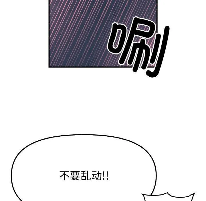 她才不是我姐姐 第45話 第5页