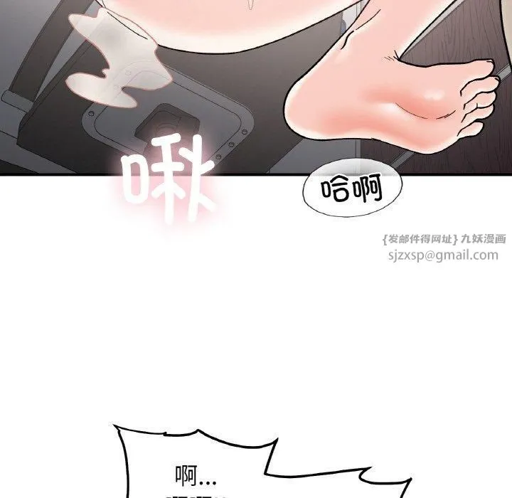 她才不是我姐姐 第45話 第66页