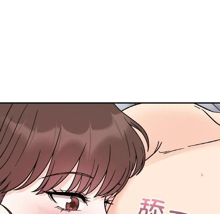 她才不是我姐姐 第45話 第82页