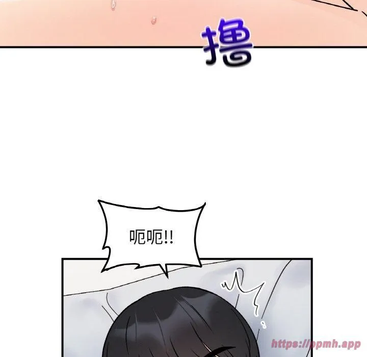 她才不是我姐姐 第45話 第90页
