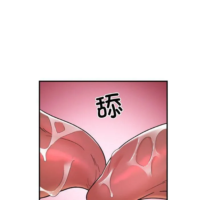 她才不是我姐姐 第45話 第126页