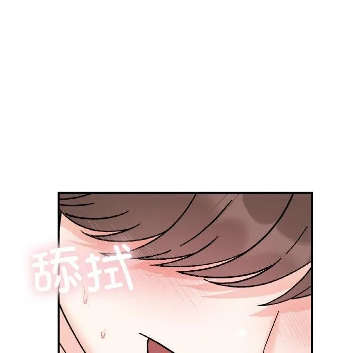 她才不是我姐姐 第45話 第94页
