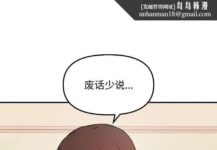 她才不是我姐姐 第45話 第1页