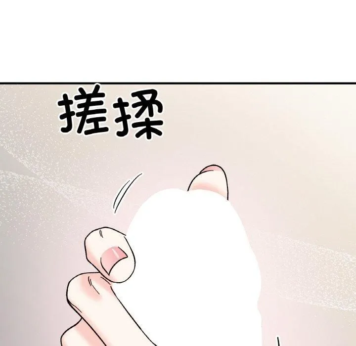她才不是我姐姐 第45話 第53页