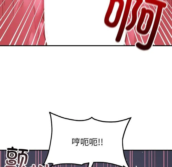 她才不是我姐姐 第45話 第114页