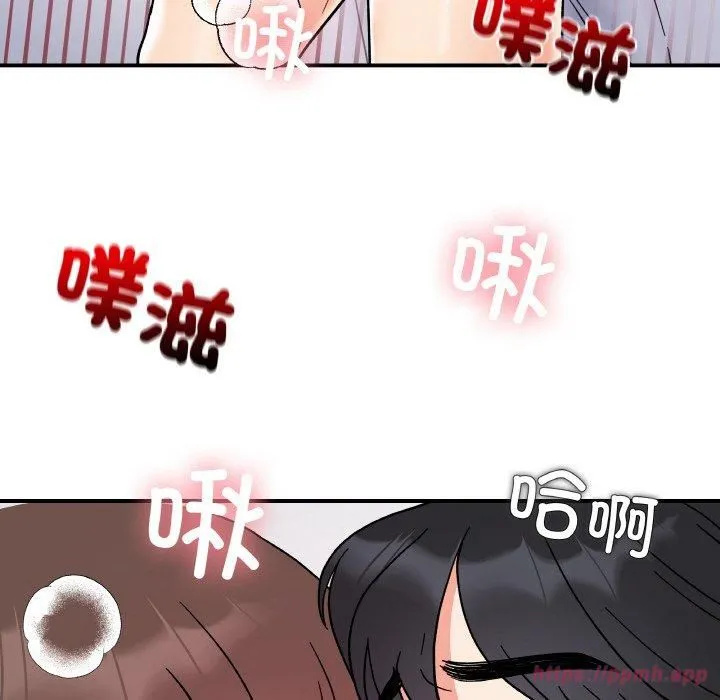 她才不是我姐姐 第45話 第130页