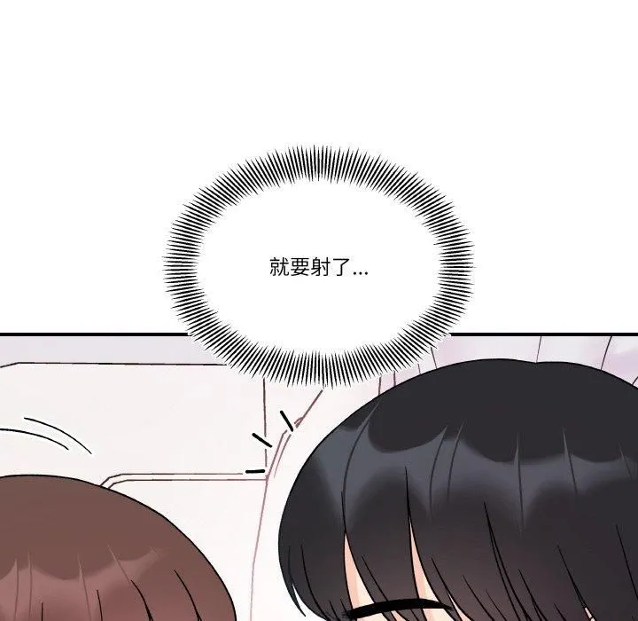 她才不是我姐姐 第45話 第124页