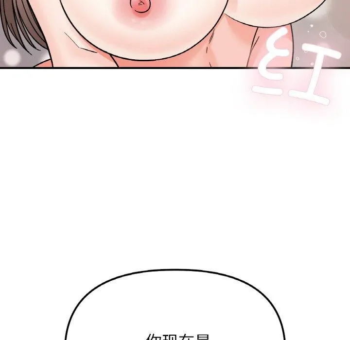 她才不是我姐姐 第45話 第34页