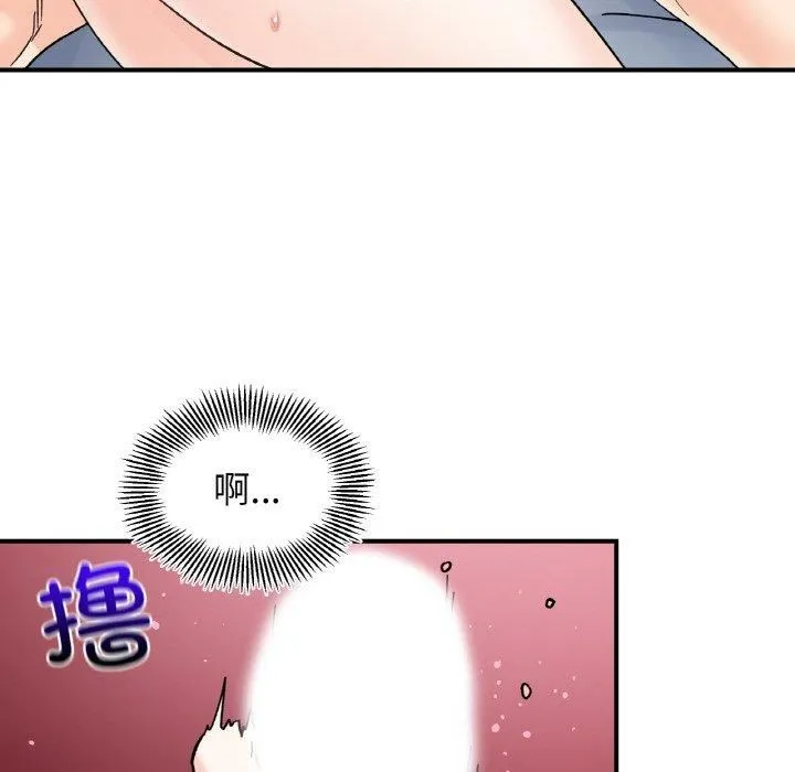 她才不是我姐姐 第45話 第98页