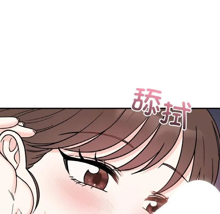 她才不是我姐姐 第45話 第47页