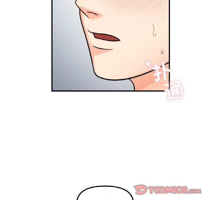 她才不是我姐姐 第45話 第9页