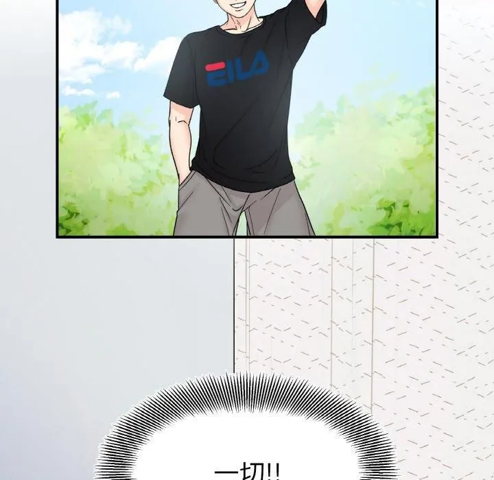 她才不是我姐姐 第45話 第102页
