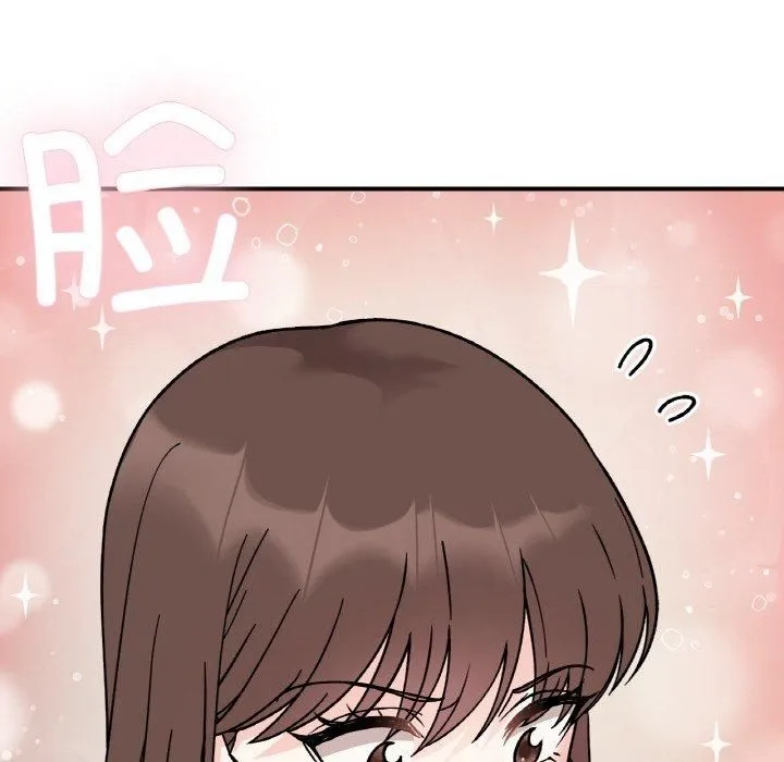 她才不是我姐姐 第45話 第32页