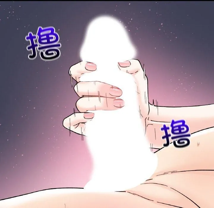她才不是我姐姐 第45話 第89页