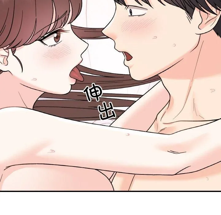 她才不是我姐姐 第45話 第125页