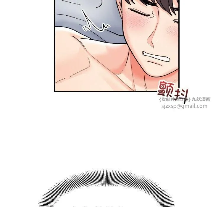 她才不是我姐姐 第45話 第119页