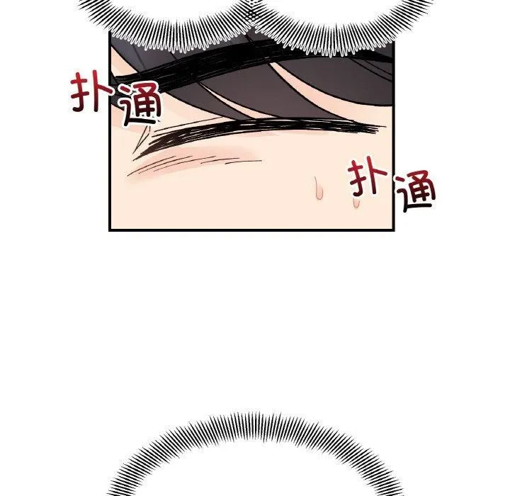 她才不是我姐姐 第45話 第61页