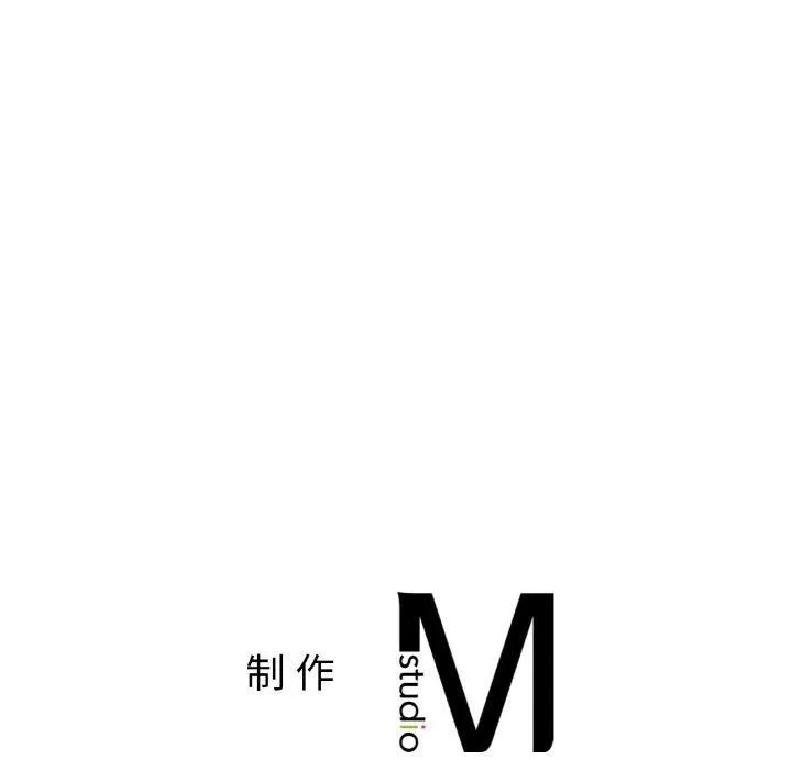 她才不是我姐姐 第45話 第145页