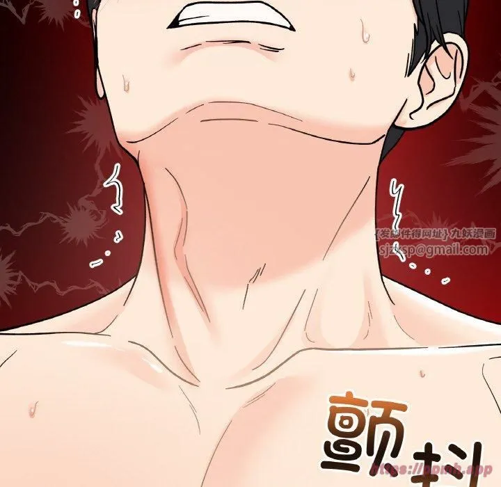 她才不是我姐姐 第45話 第140页