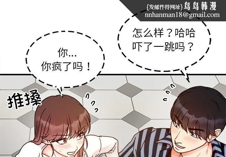 她才不是我姐姐 第37話 第1页