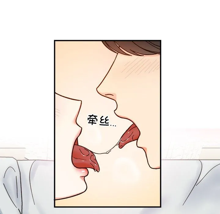 她才不是我姐姐 第37話 第115页