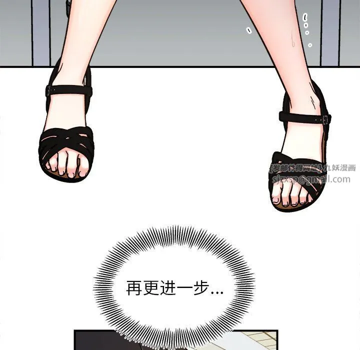 她才不是我姐姐 第37話 第30页