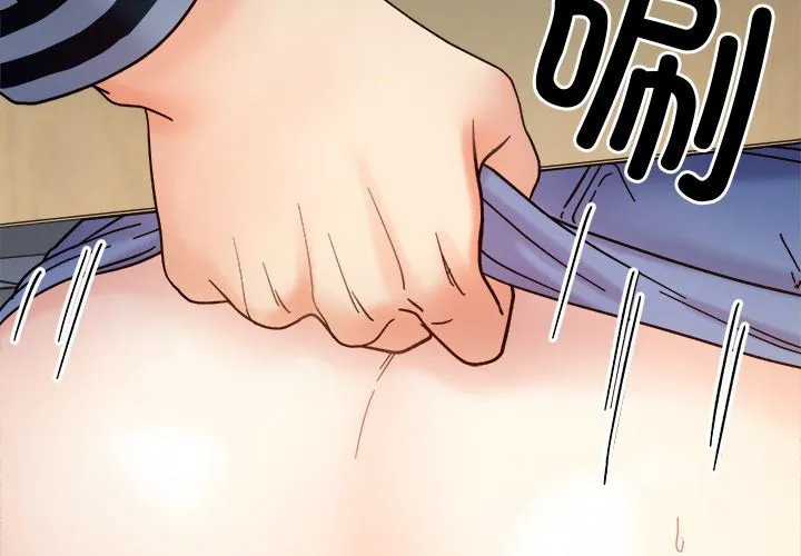 她才不是我姐姐 第37話 第4页