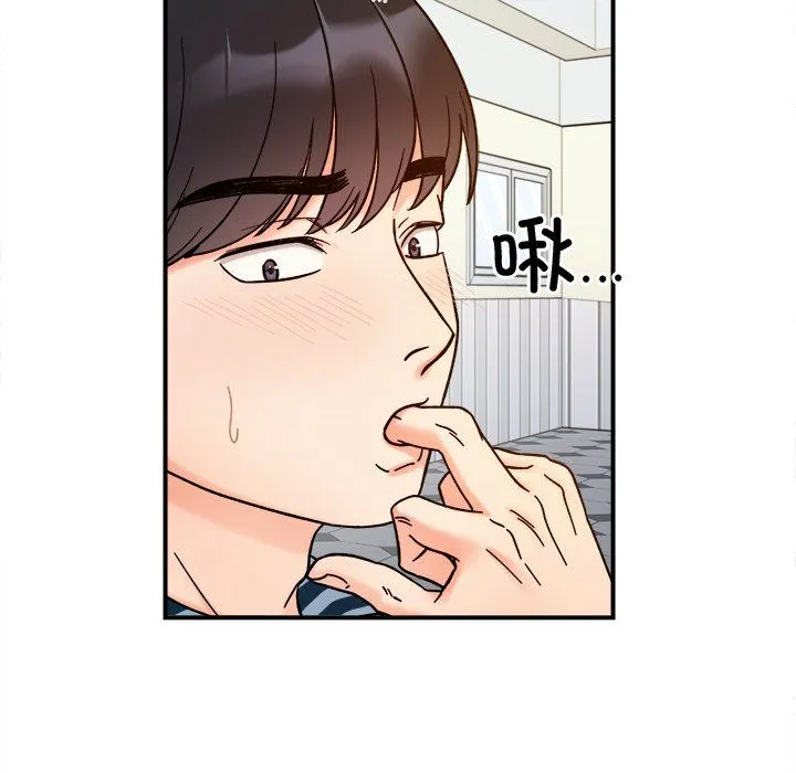 她才不是我姐姐 第37話 第31页