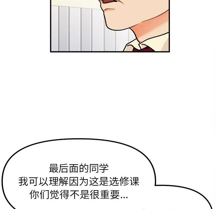 她才不是我姐姐 第37話 第13页