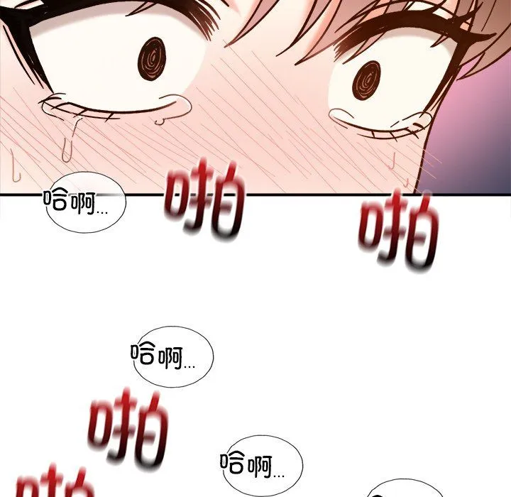 她才不是我姐姐 第37話 第55页