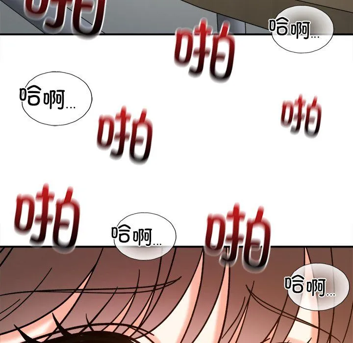 她才不是我姐姐 第37話 第54页