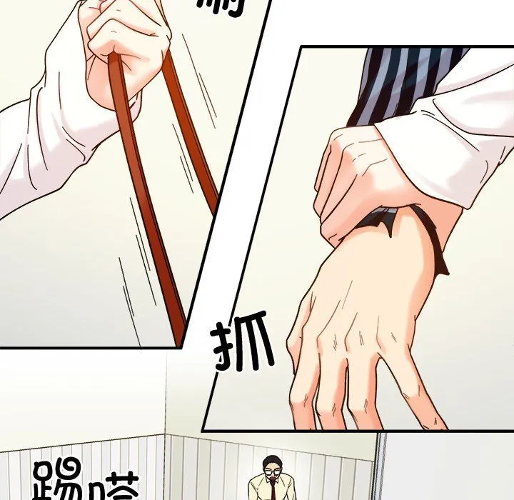 她才不是我姐姐 第37話 第67页