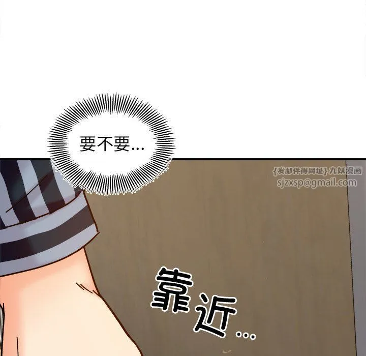 她才不是我姐姐 第37話 第32页
